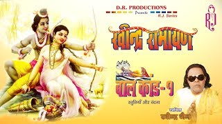 ramayan bhajan mp3 songs free download
